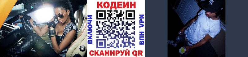 Купить где  Зубцов  Кодеин напиток Lean (лин) 