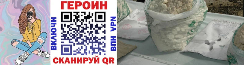ГЕРОИН Афган Зубцов
