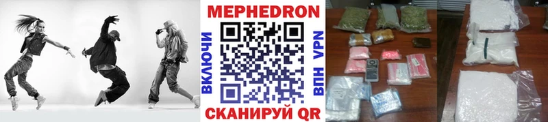 МЯУ-МЯУ кристаллы Купить где Зубцов
